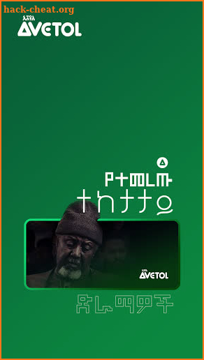 Avetol | Watch Ethiopian Shows, Movies & Live TV screenshot