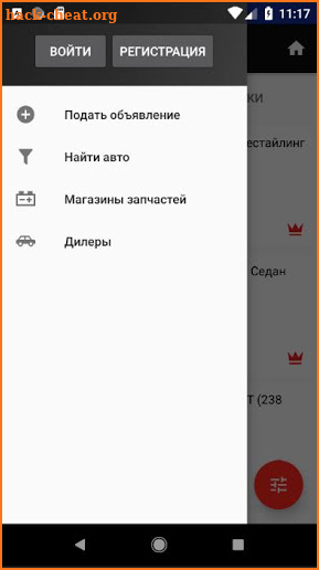 Автобазар.онлайн screenshot