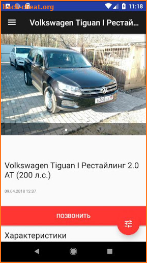 Автобазар.онлайн screenshot