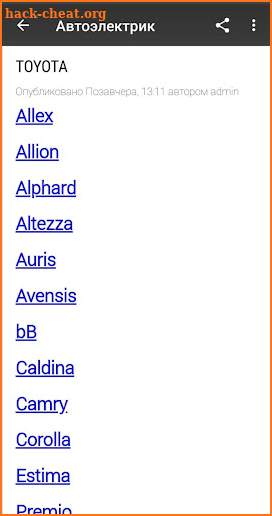 Автоэлектрик screenshot