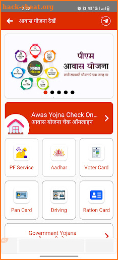 आवास योजना (Awas Yojana Guide) screenshot