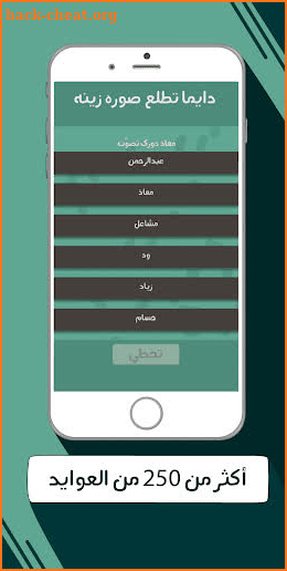 عوايدك Awaydak screenshot