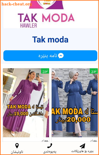 Awezan :باشتر بکڕە باشتر بژی screenshot