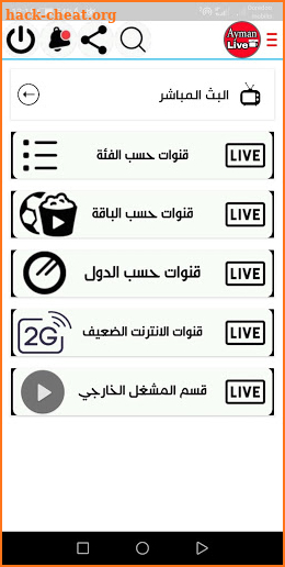 AYMAN LIVE screenshot