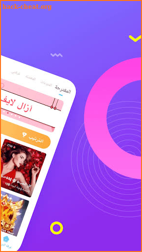 Azal live - أزل لايف screenshot