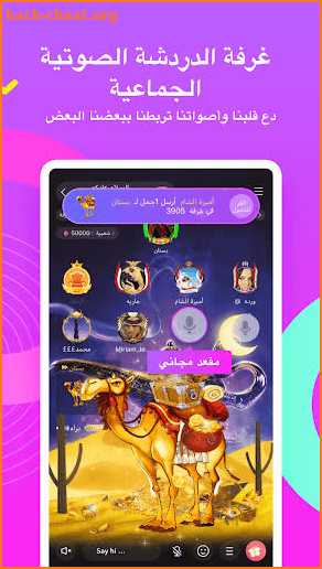 Azal live - أزل لايف screenshot