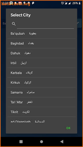 Azan Time iraq : Prayer times iraq, azkari اذكاري screenshot