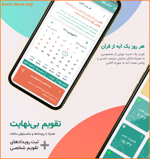 AzanGoo  تقویم اذانگو screenshot