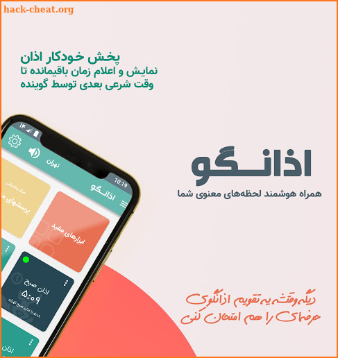 AzanGoo  تقویم اذانگو screenshot