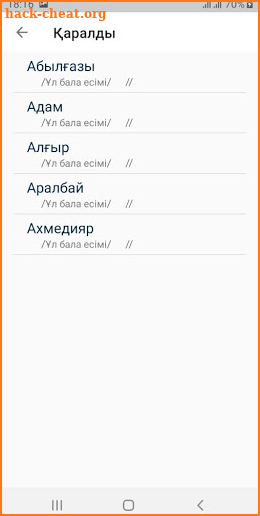 Қазақша есімдер мағынасы screenshot