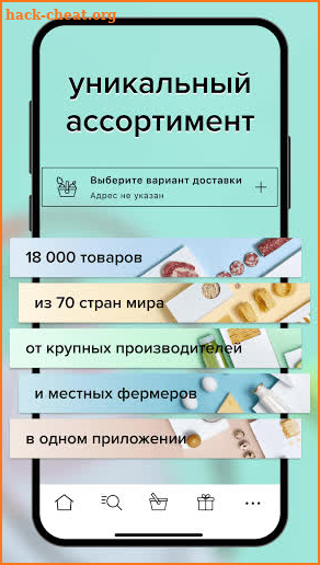 Азбука вкуса screenshot