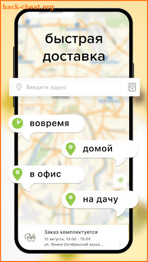 Азбука вкуса screenshot