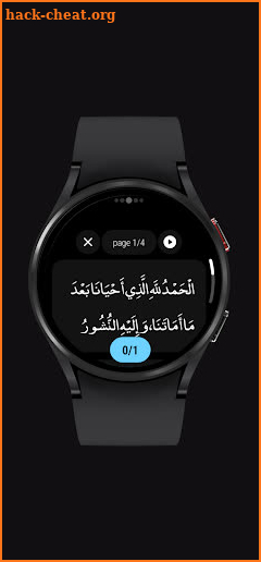 Azkar & Tasbih for Wear OS screenshot