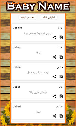 Baby Name - Boys & Girls Names screenshot