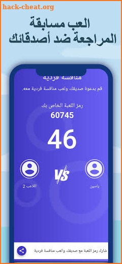 BAC Quiz لعبة الباك في الجيب ـ screenshot