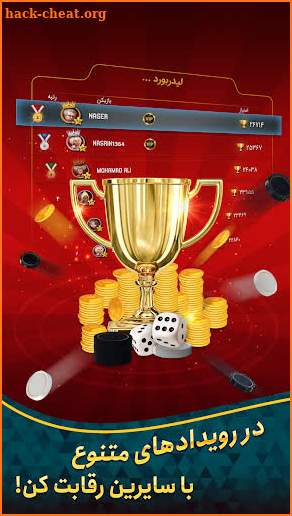 Backgammon تخته نرد انلاین screenshot