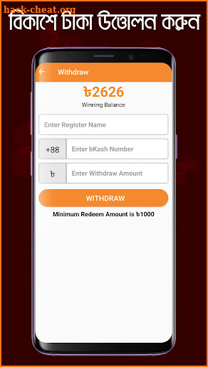 BadShahi - Online Ticket App screenshot