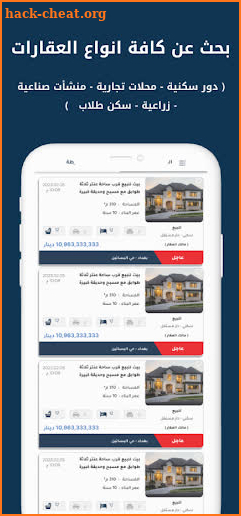 Baity Real Estate Marketing screenshot