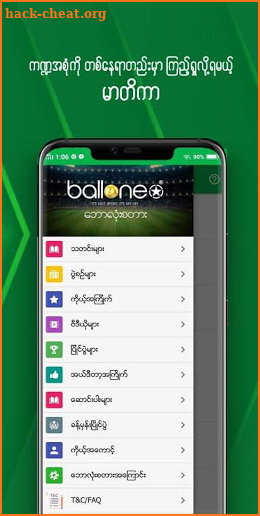 Ballone Star screenshot