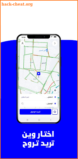 Baly بلي - Ride hailing app تطبيق حجز السيارات screenshot