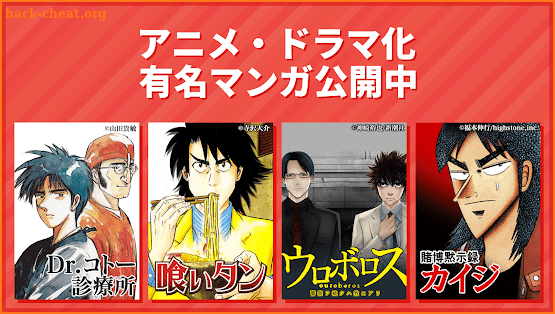 マンガBANG！-人気漫画が全巻無料読み放題- screenshot