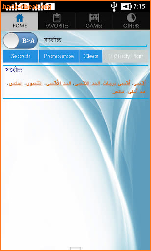 Bangla Arabic Dictionary screenshot