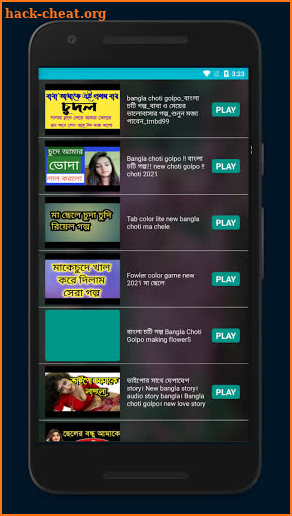 Bangla Choti Golpo (চটি গল্প) screenshot