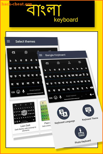 Bangla Keyboard screenshot