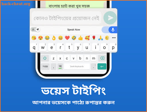 Bangla Keyboard screenshot