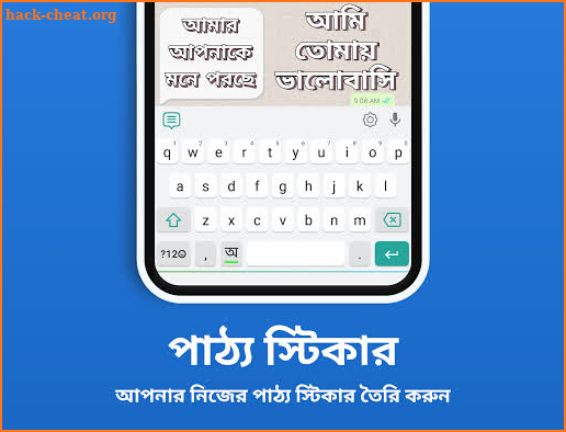 Bangla Keyboard screenshot