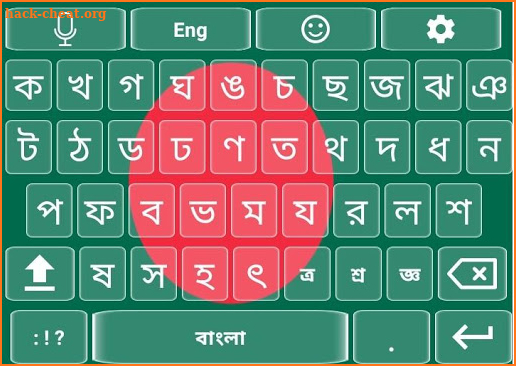 Bangla Keyboard 2020 screenshot