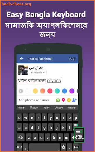 Bangla Keyboard & Easy Bengali Typing input method screenshot