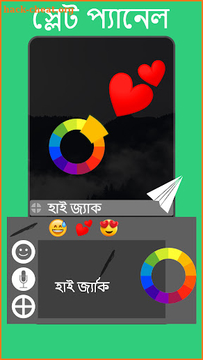 Bangla Keyboard Voice to Text screenshot