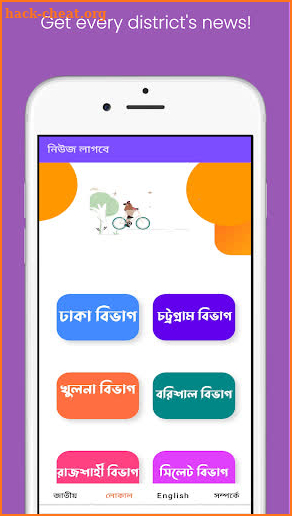 Bangla News - সবসময় সব খবর screenshot