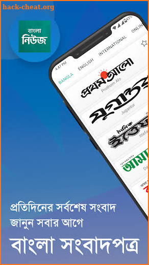 Bangla News: All BD Newspapers screenshot