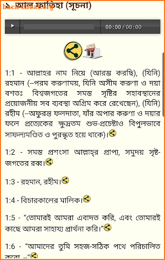 Bangla Quran Audio screenshot