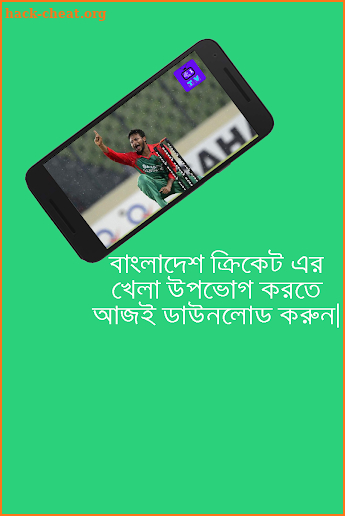 Bangla Sports screenshot