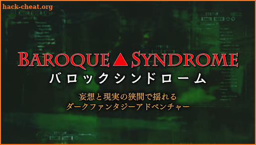 バロックシンドローム BAROQUE SYNDROME screenshot