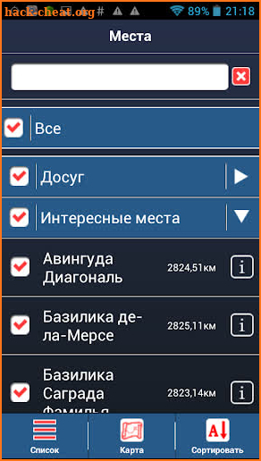 Барселона аудио-путеводитель 1000Guides screenshot