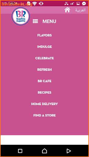 Baskin Robbins Celebrate screenshot