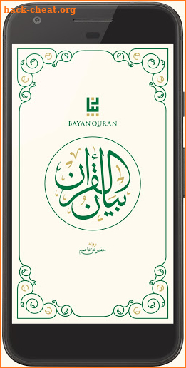 Bayan Quran screenshot