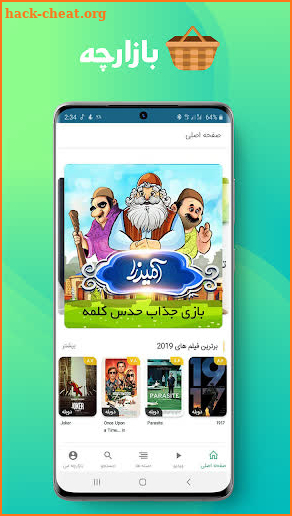 Bazaar che | بازار چه screenshot