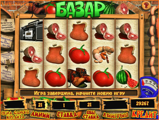 Bazar screenshot