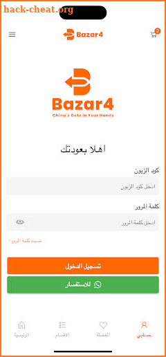 Bazar4 screenshot