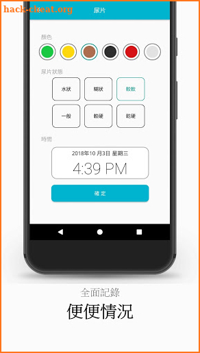 BB日常記錄 - 為香港媽媽而設的寶寶記錄工具 screenshot