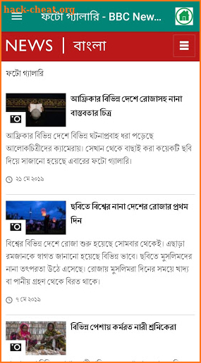 BBC Bangla screenshot