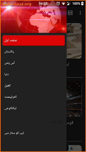 BBC Urdu News Reader screenshot