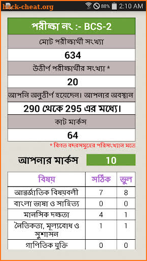 BCS Preparation with Live Model Test by Cadres screenshot