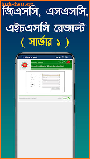 BD All Exam Result - PSC JSC SSC HSC BOU NU Result screenshot