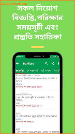 BDALLJob: job bd screenshot